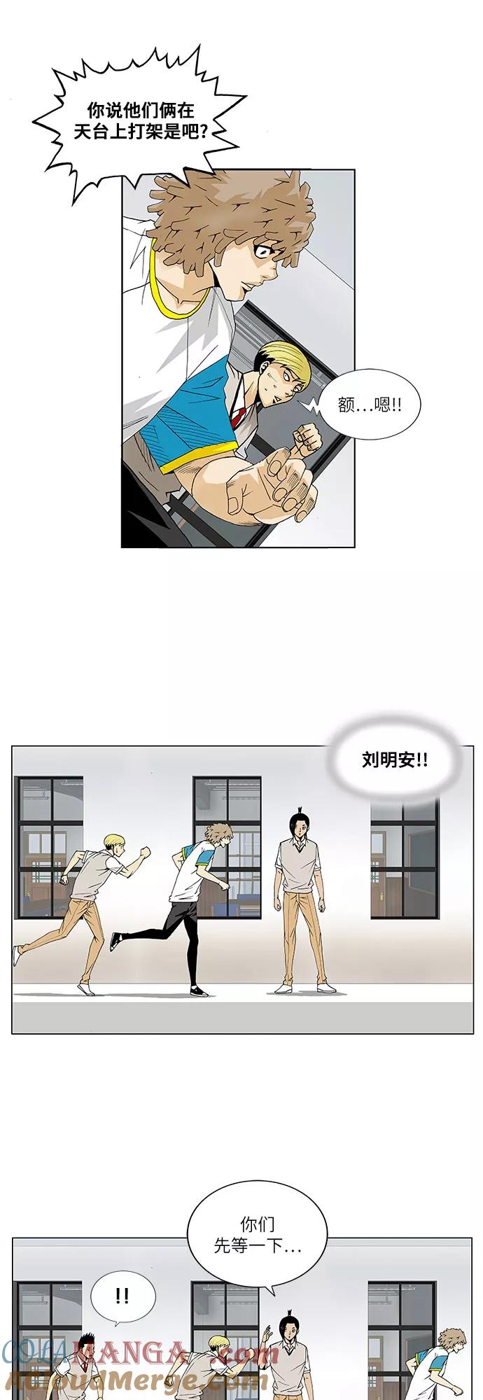 最强传说姜海孝 - 第63话 - 第29张图