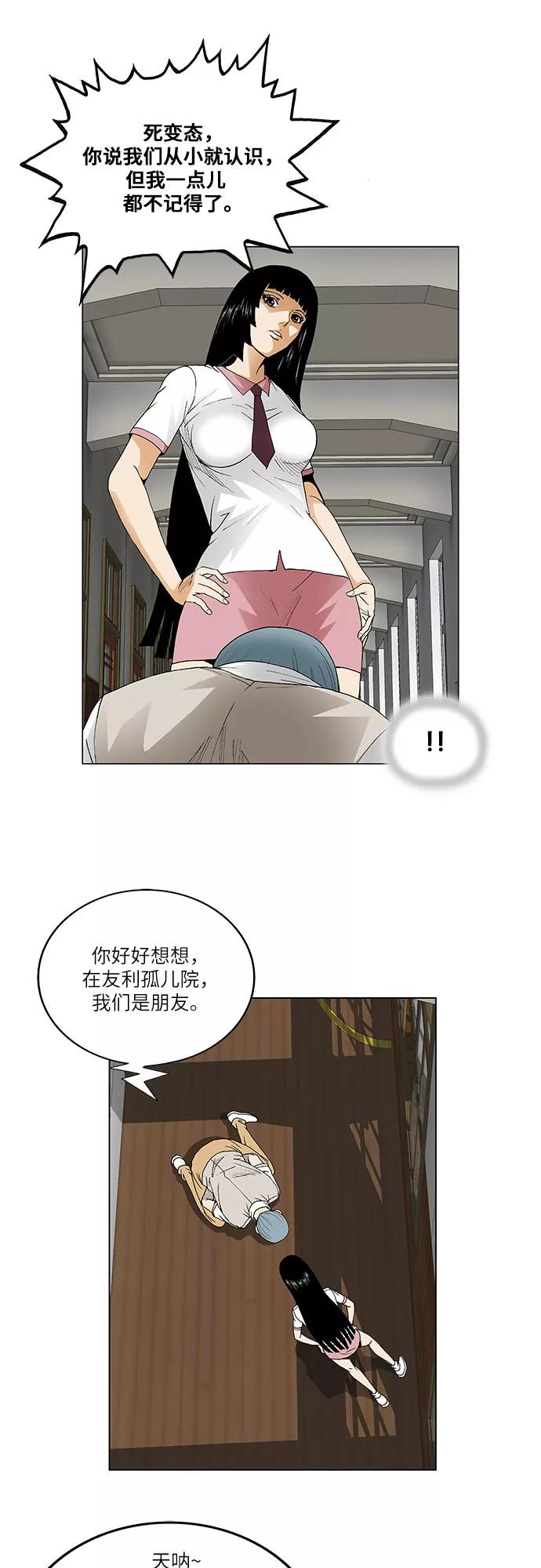 最强传说姜海孝 - 第63话 - 第10张图