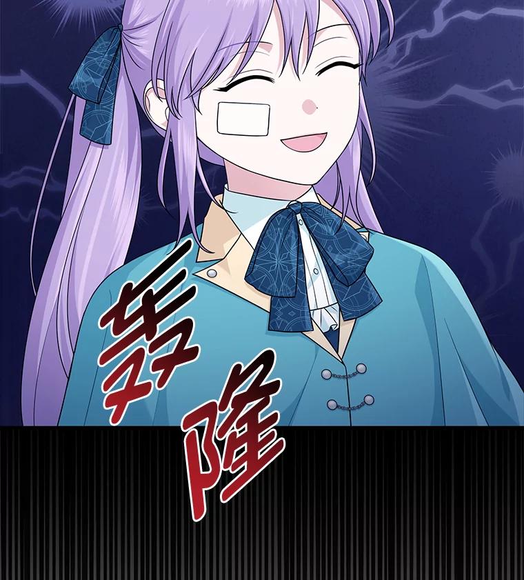《完美演绎养女角色》61.鸿门宴 第26页