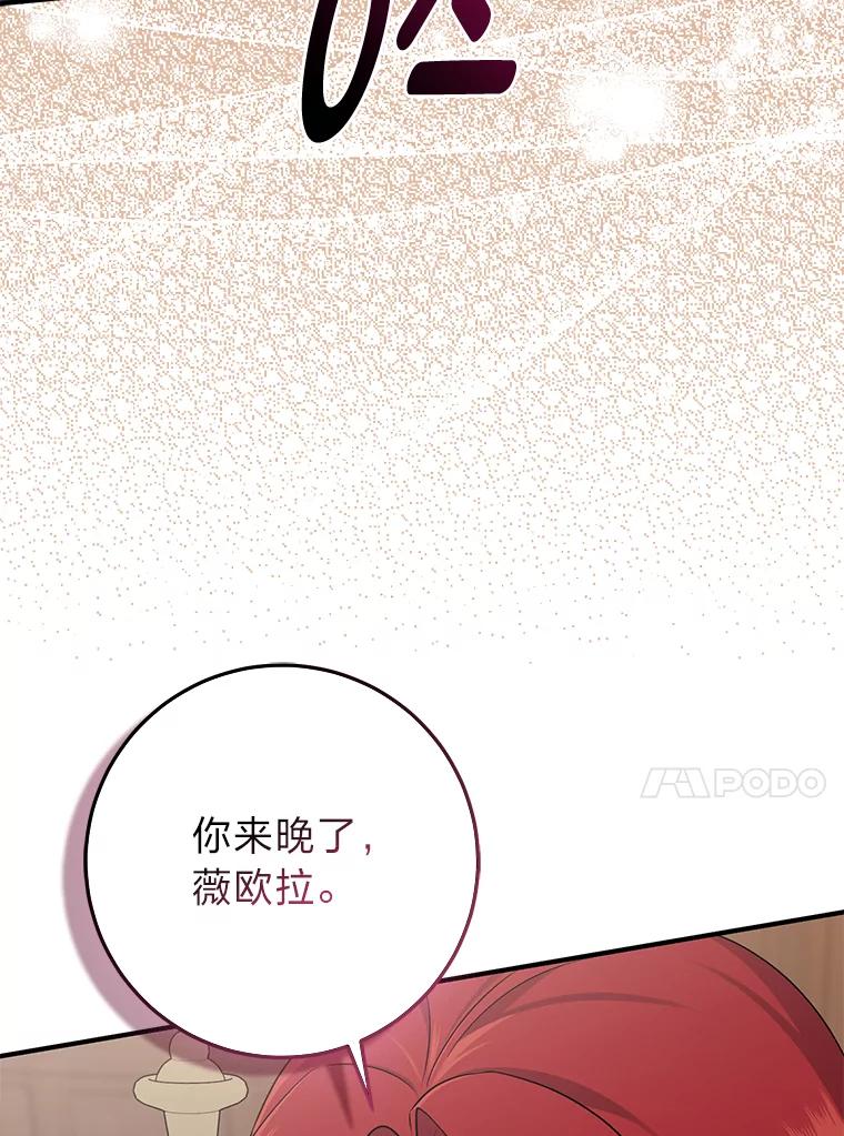 《完美演绎养女角色》61.鸿门宴 第39页
