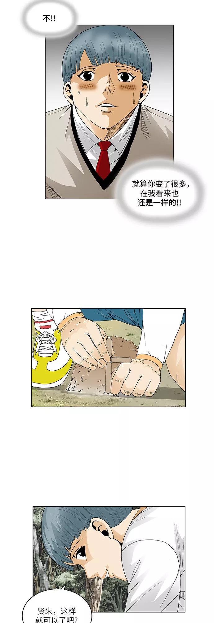 最强传说姜海孝 - 第63话 - 第14张图