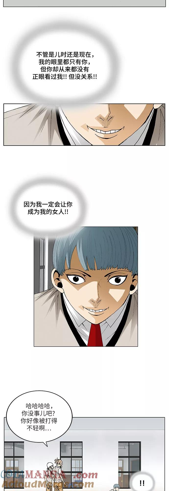 最强传说姜海孝 - 第63话 - 第17张图