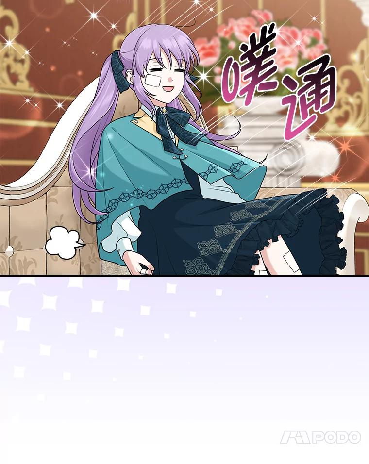《完美演绎养女角色》61.鸿门宴 第24页