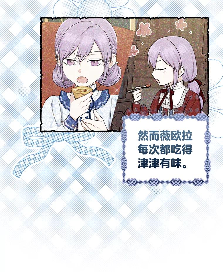 《完美演绎养女角色》61.鸿门宴 第35页