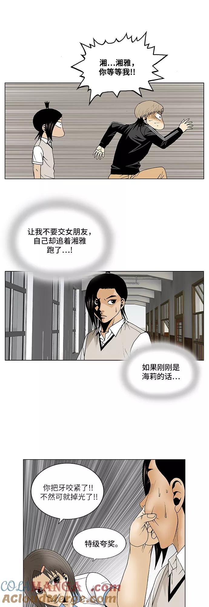 最强传说姜海孝 - 第63话 - 第27张图