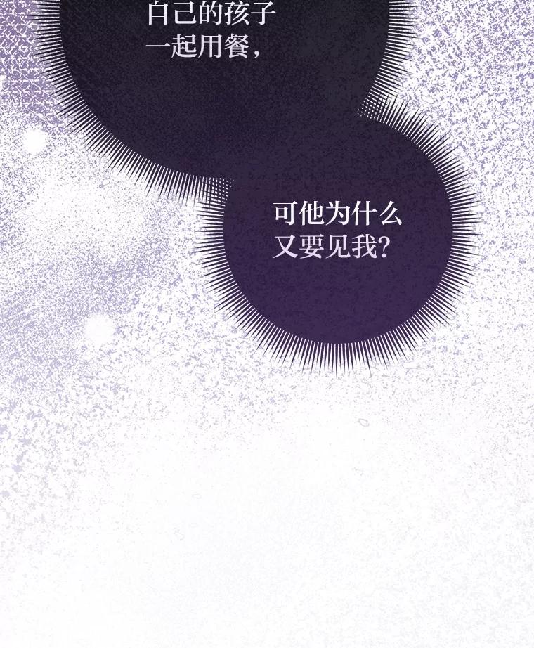 《完美演绎养女角色》61.鸿门宴 第32页