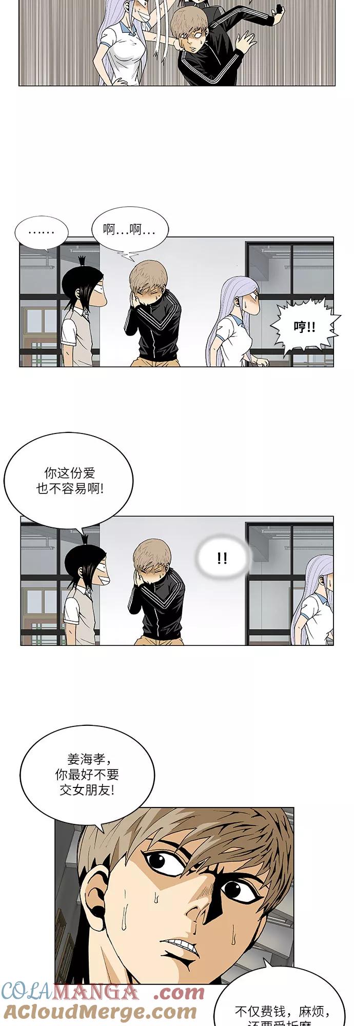 最强传说姜海孝 - 第63话 - 第25张图