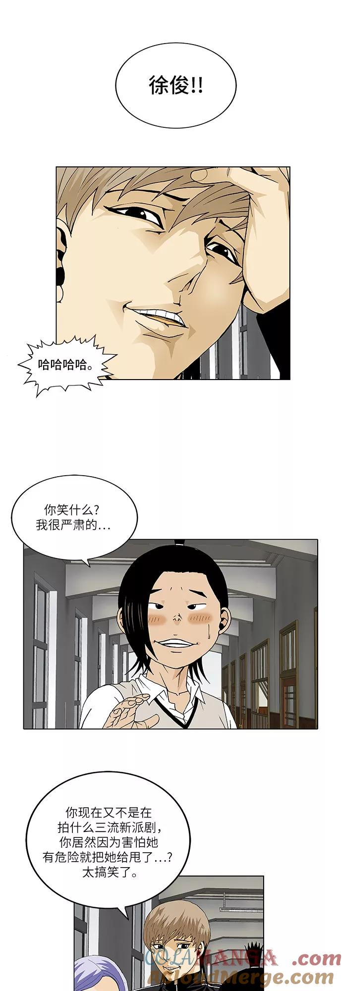 最强传说姜海孝 - 第63话 - 第19张图