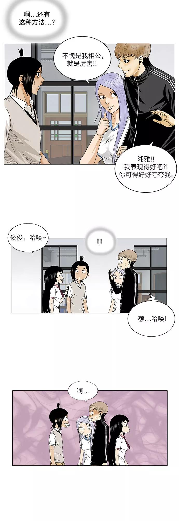 最强传说姜海孝 - 第63话 - 第22张图