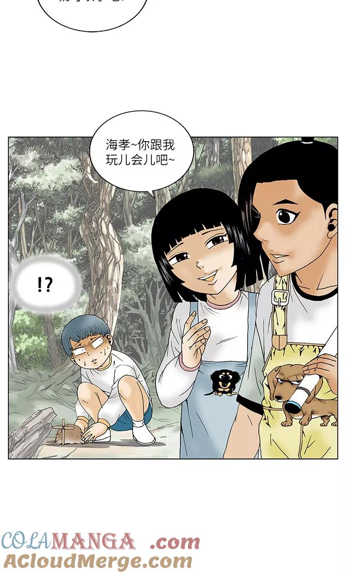 最强传说姜海孝 - 第63话 - 第15张图