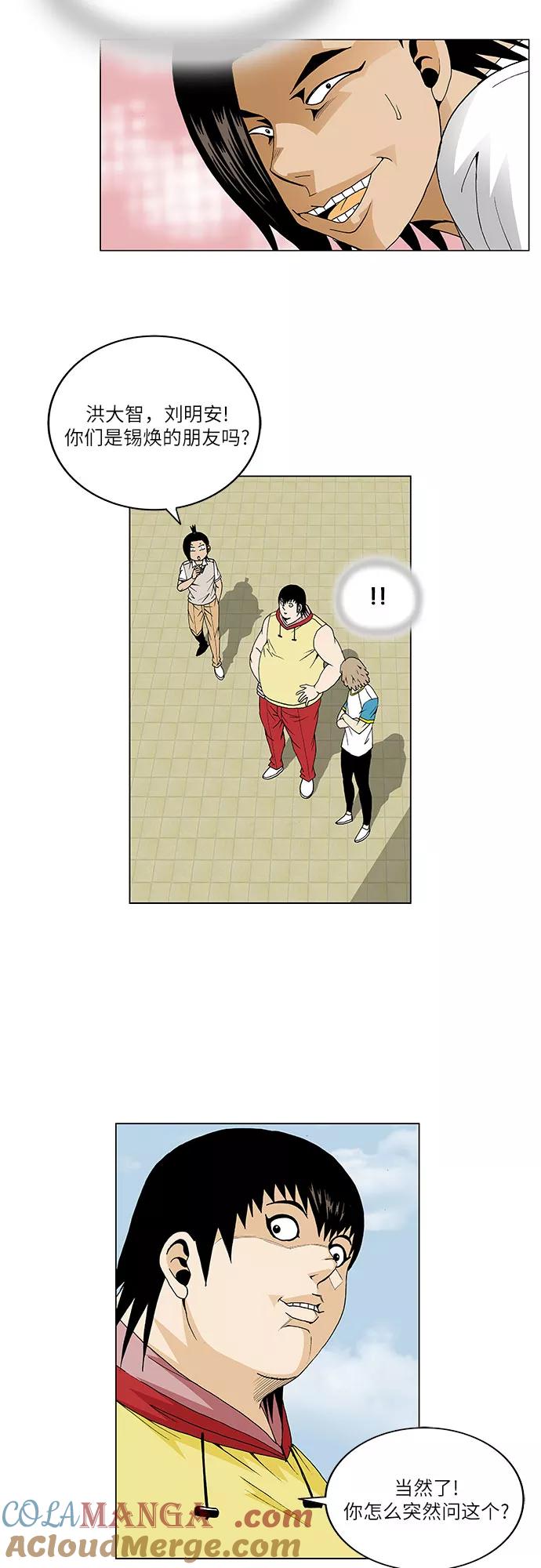 最强传说姜海孝 - 第64话 - 第7张图