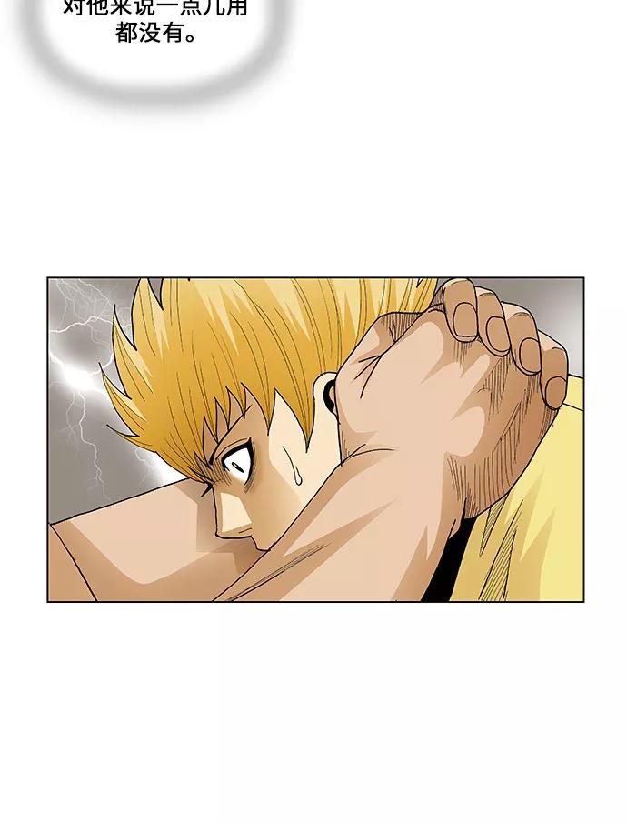 最强传说姜海孝 - 第64话 - 第14张图