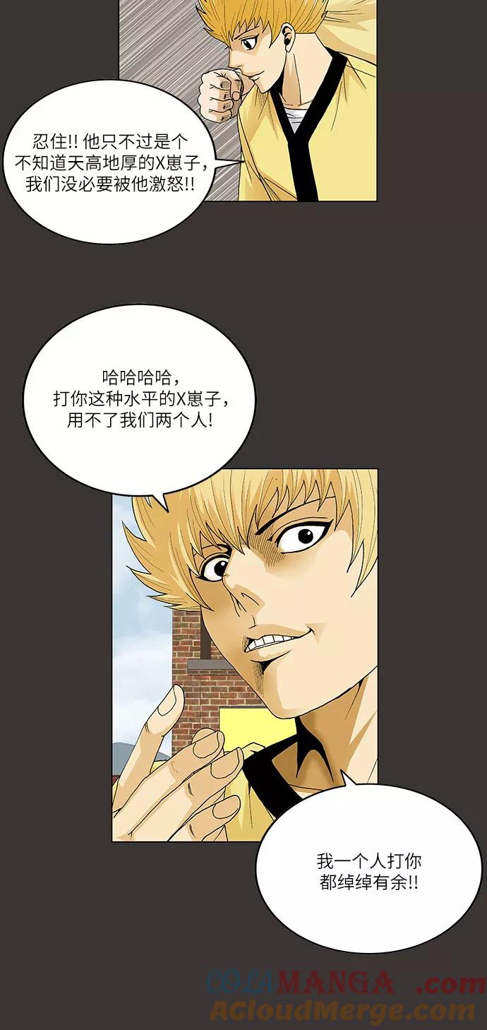 最强传说姜海孝 - 第64话 - 第11张图