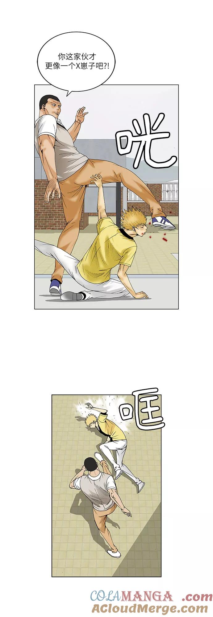 最强传说姜海孝 - 第64话 - 第21张图