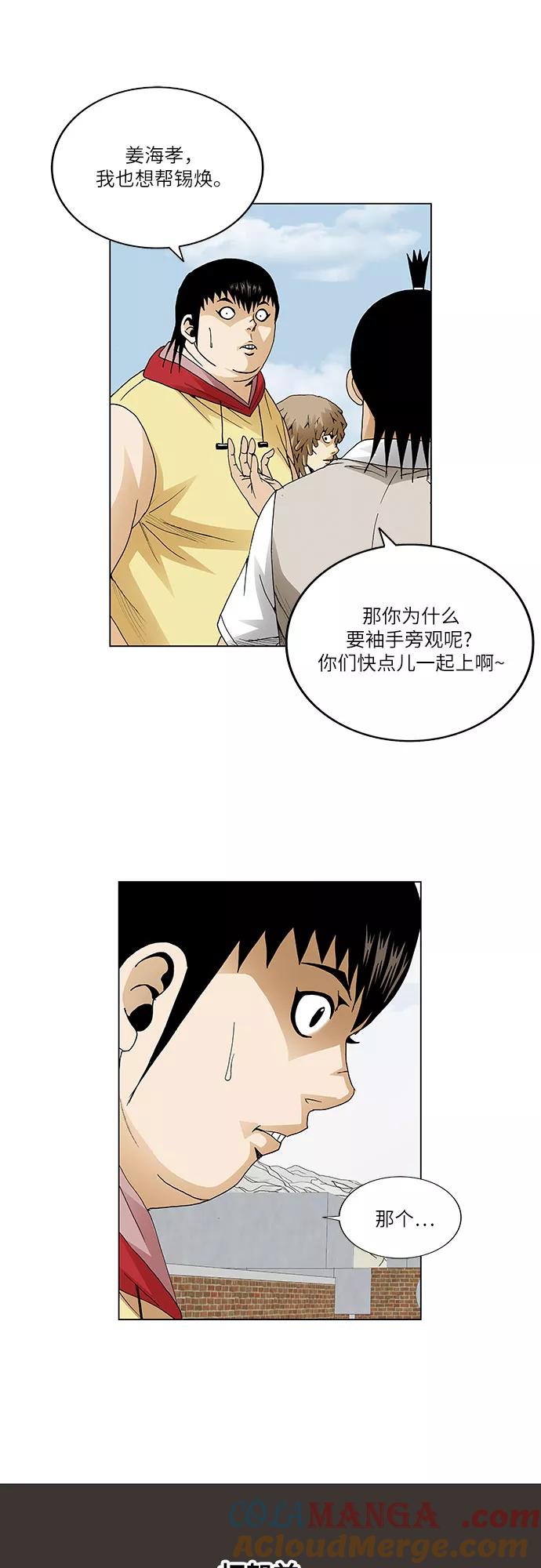 最强传说姜海孝 - 第64话 - 第9张图