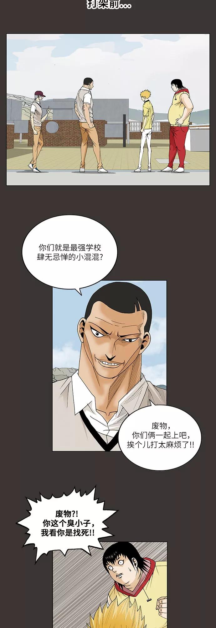 最强传说姜海孝 - 第64话 - 第10张图