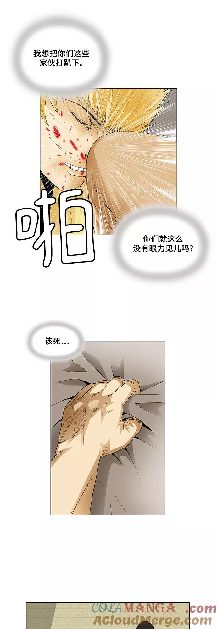 最强传说姜海孝 - 第64话 - 第19张图