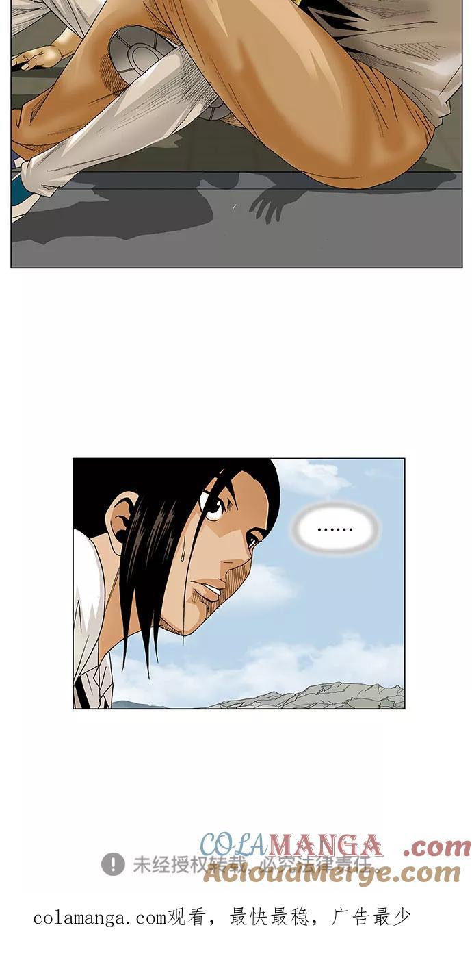 最强传说姜海孝 - 第64话 - 第39张图