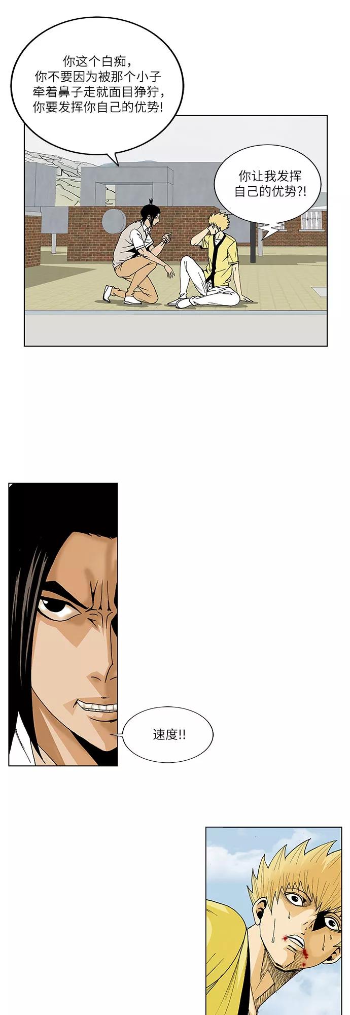 最强传说姜海孝 - 第64话 - 第30张图