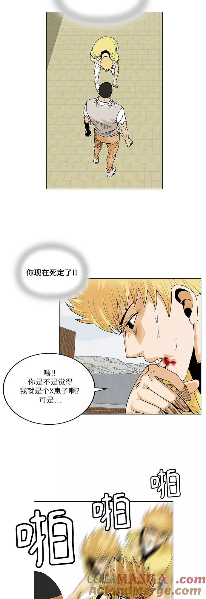 最强传说姜海孝 - 第64话 - 第33张图