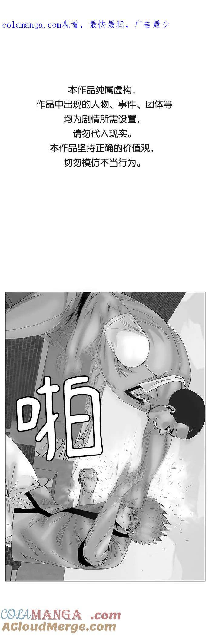 最强传说姜海孝 - 第64话 - 第1张图