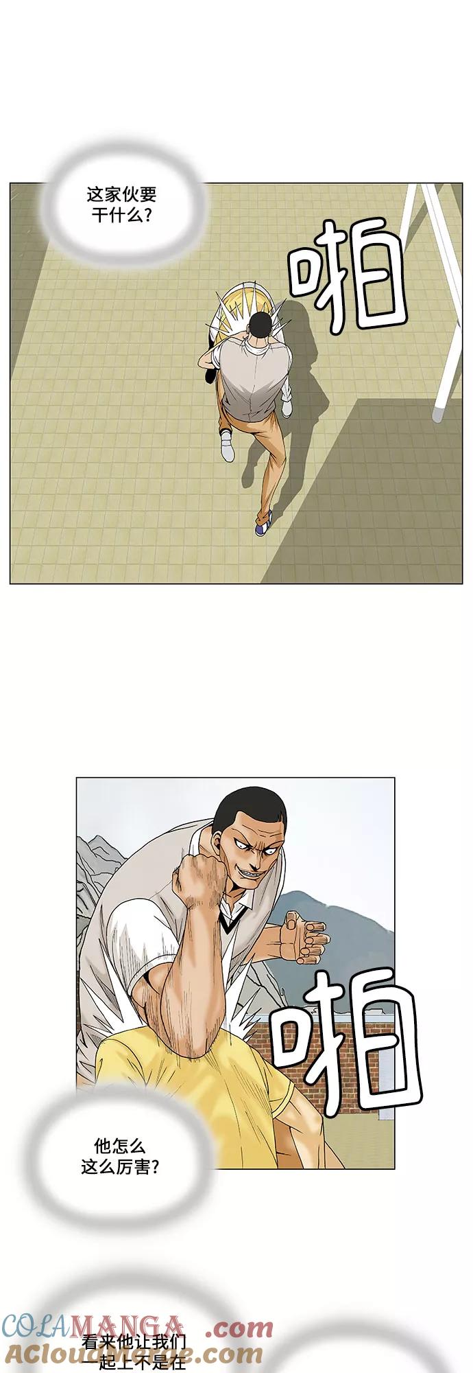 最强传说姜海孝 - 第64话 - 第15张图