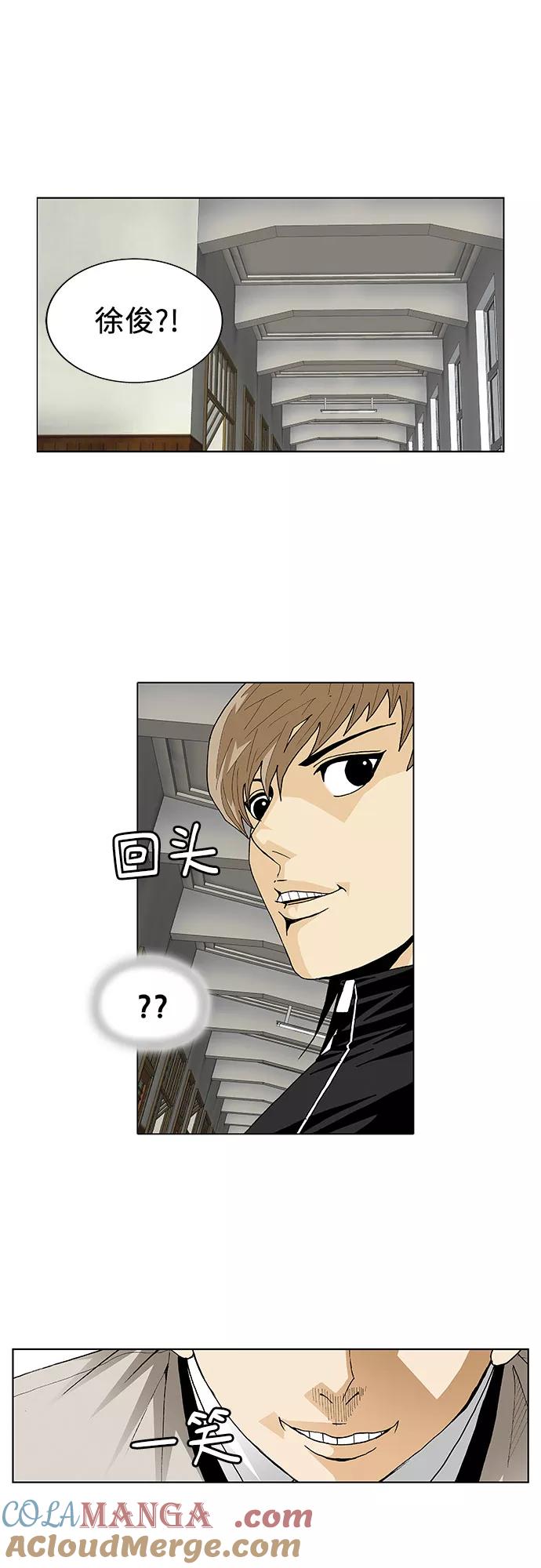 最强传说姜海孝 - 第64话 - 第35张图