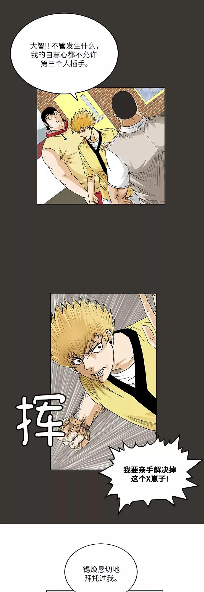 最强传说姜海孝 - 第64话 - 第12张图