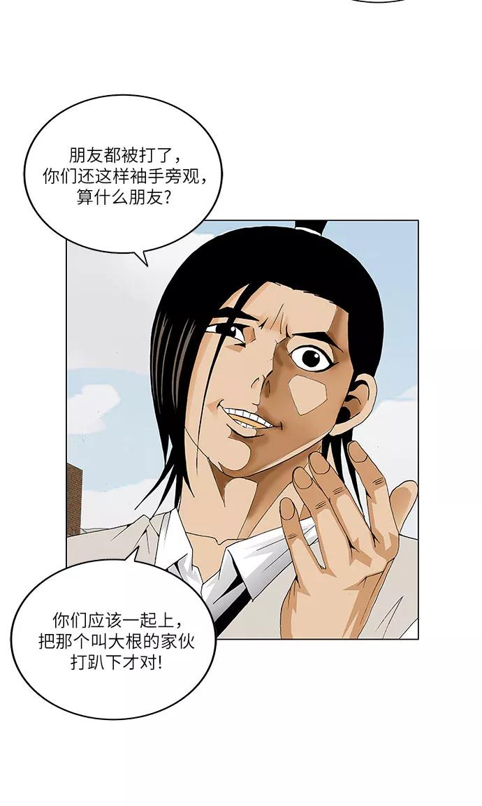 最强传说姜海孝 - 第64话 - 第8张图