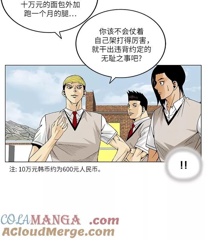 最强传说姜海孝 - 第64话 - 第5张图