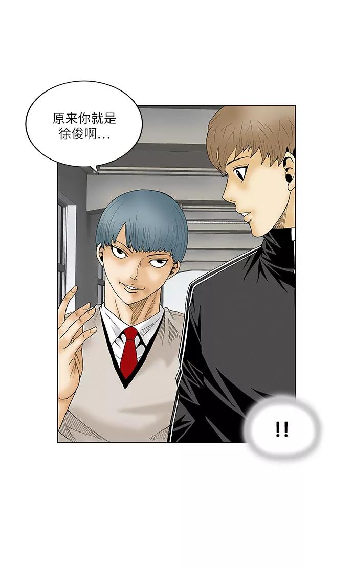 最强传说姜海孝 - 第64话 - 第36张图