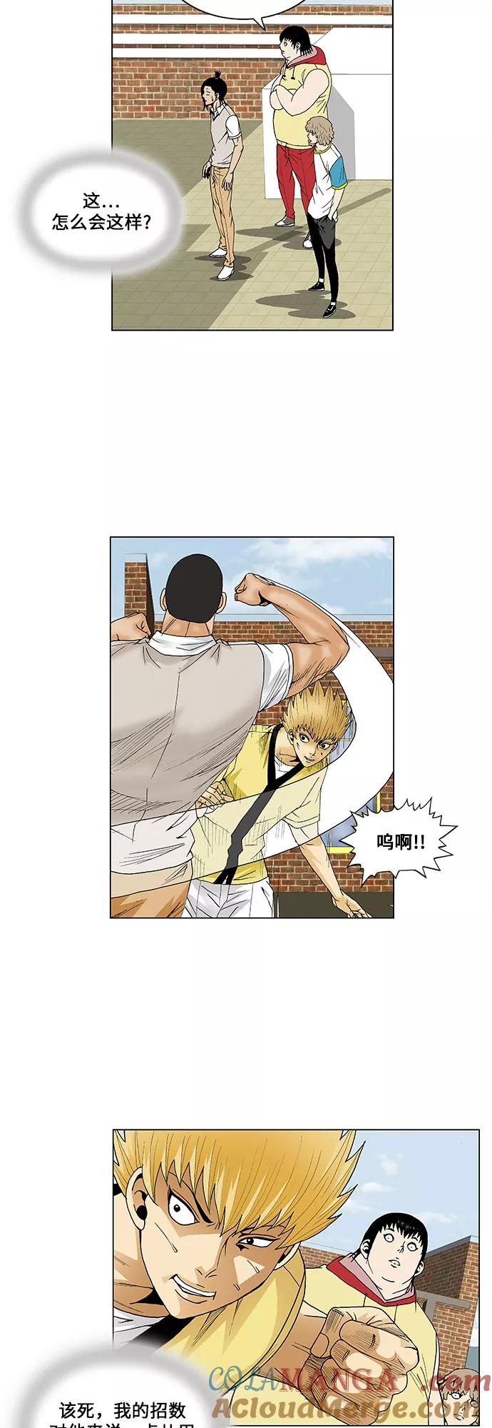 最强传说姜海孝 - 第64话 - 第13张图