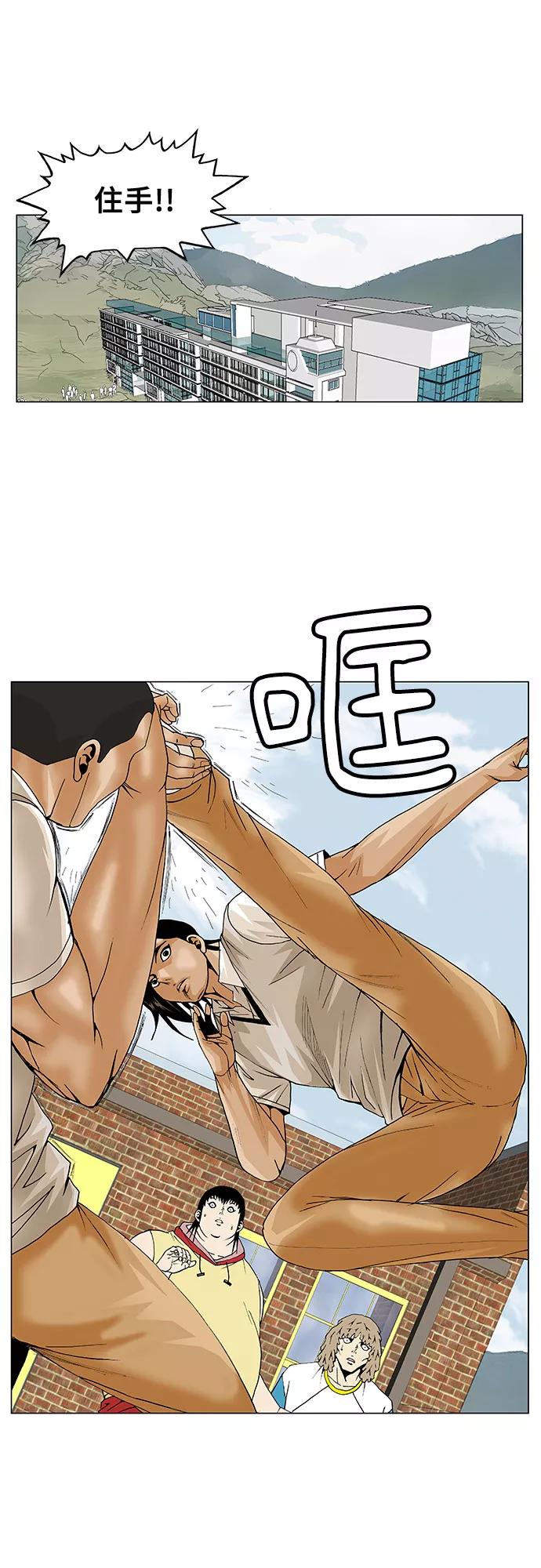 最强传说姜海孝 - 第64话 - 第24张图