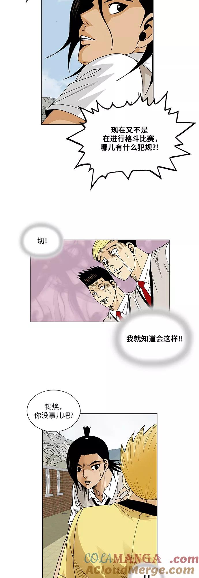 最强传说姜海孝 - 第64话 - 第27张图