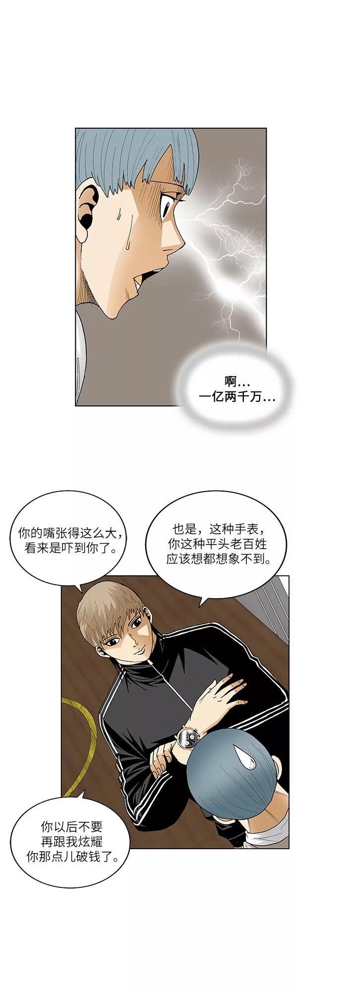 最强传说姜海孝 - 第65话 - 第12张图