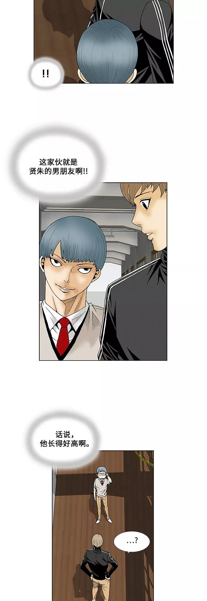 最强传说姜海孝 - 第65话 - 第4张图