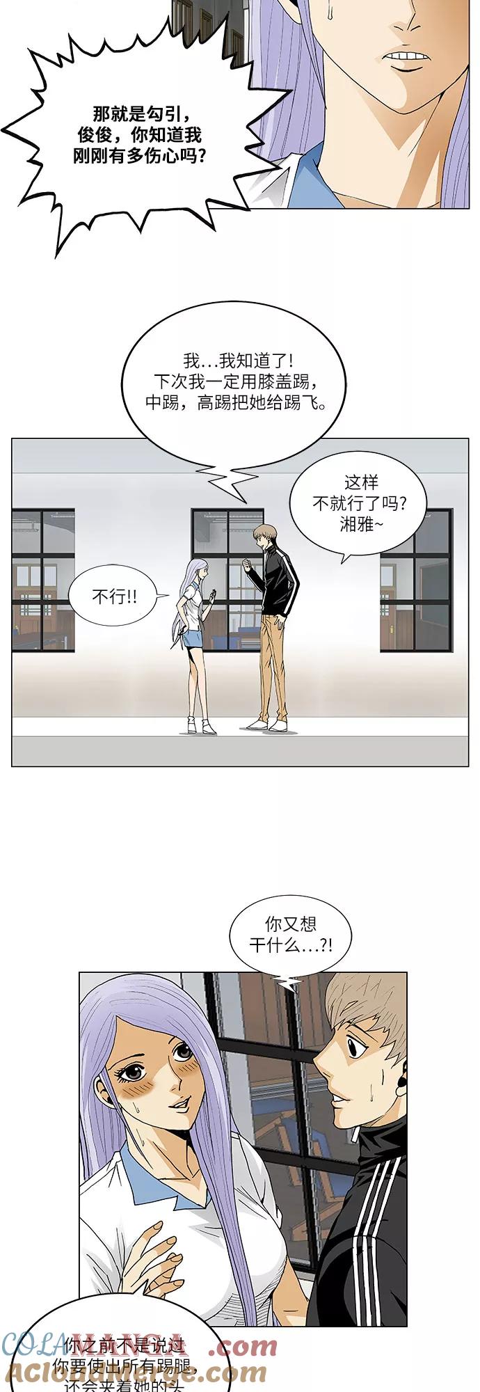 最强传说姜海孝 - 第65话 - 第19张图