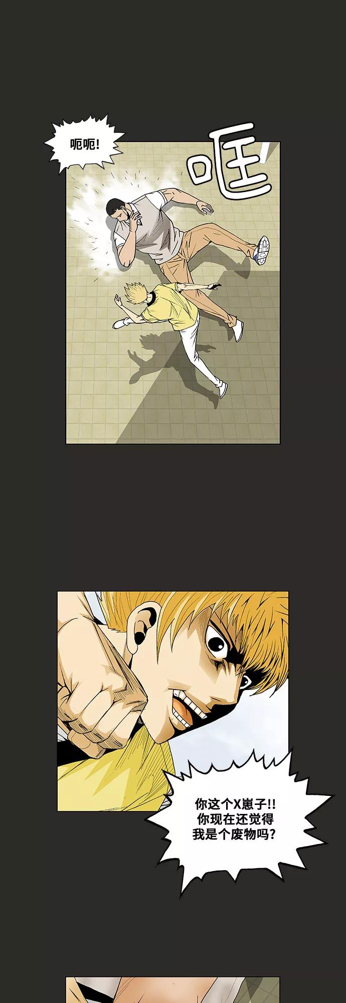 最强传说姜海孝 - 第65话 - 第30张图