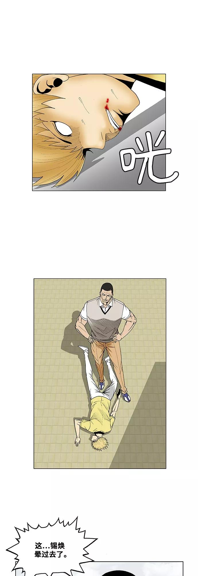 最强传说姜海孝 - 第65话 - 第24张图