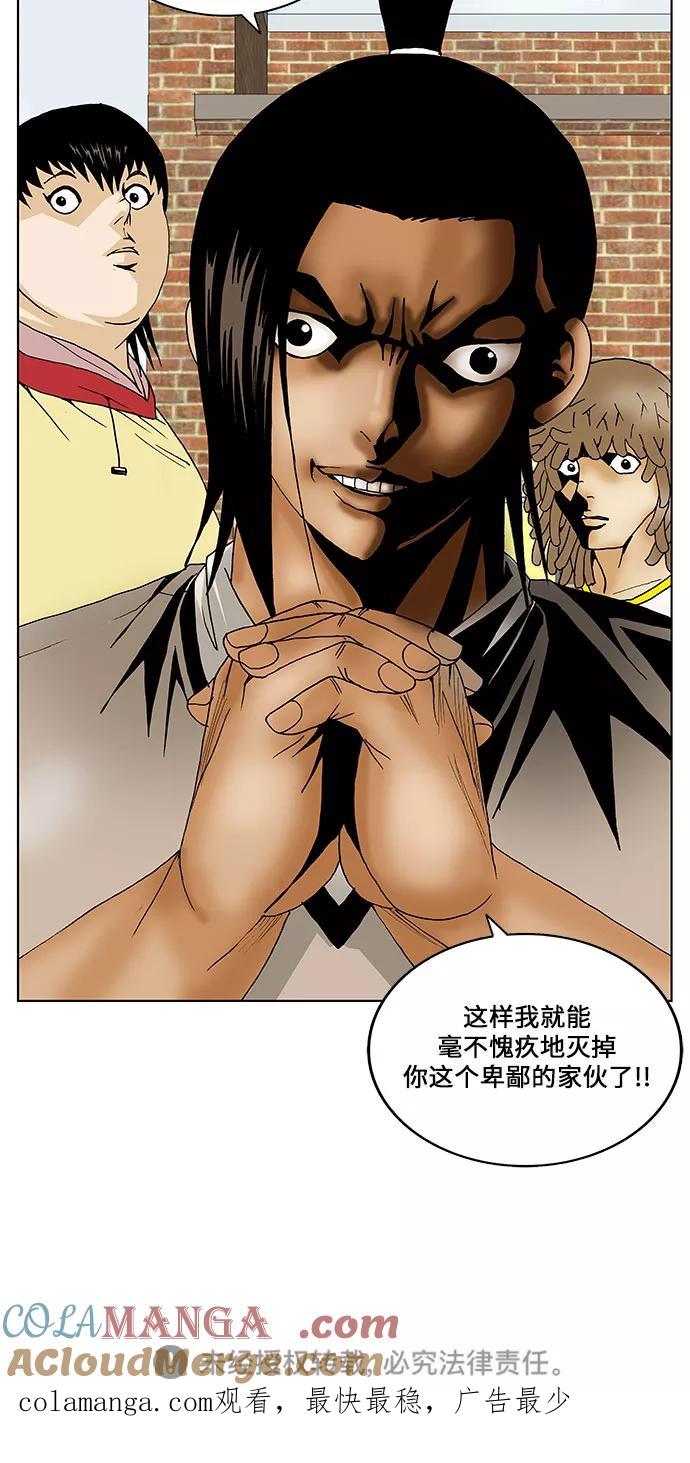 最强传说姜海孝 - 第65话 - 第41张图