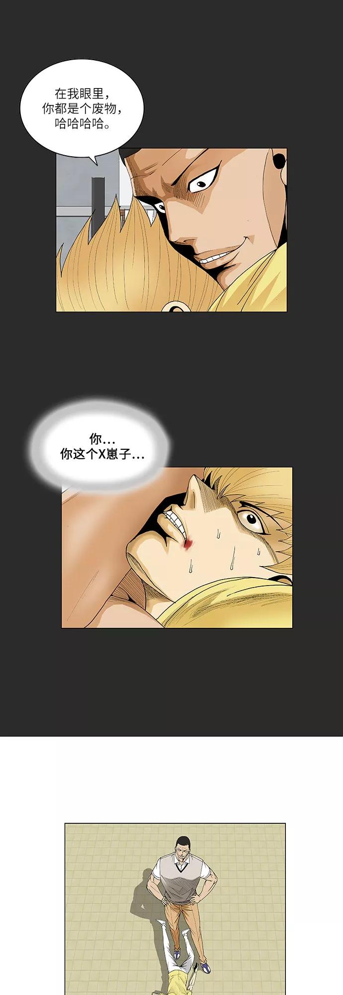 最强传说姜海孝 - 第65话 - 第36张图