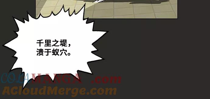 最强传说姜海孝 - 第65话 - 第29张图