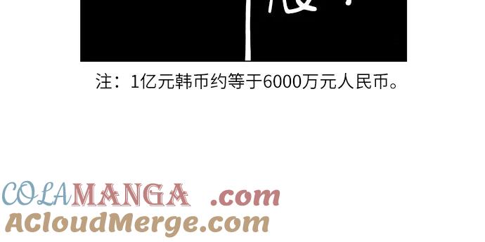 最强传说姜海孝 - 第65话 - 第11张图