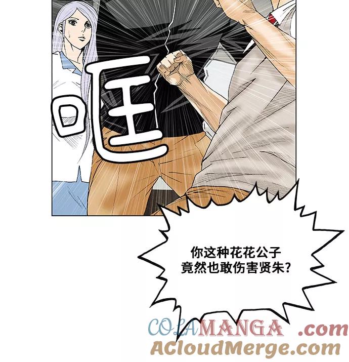 最强传说姜海孝 - 第65话 - 第23张图