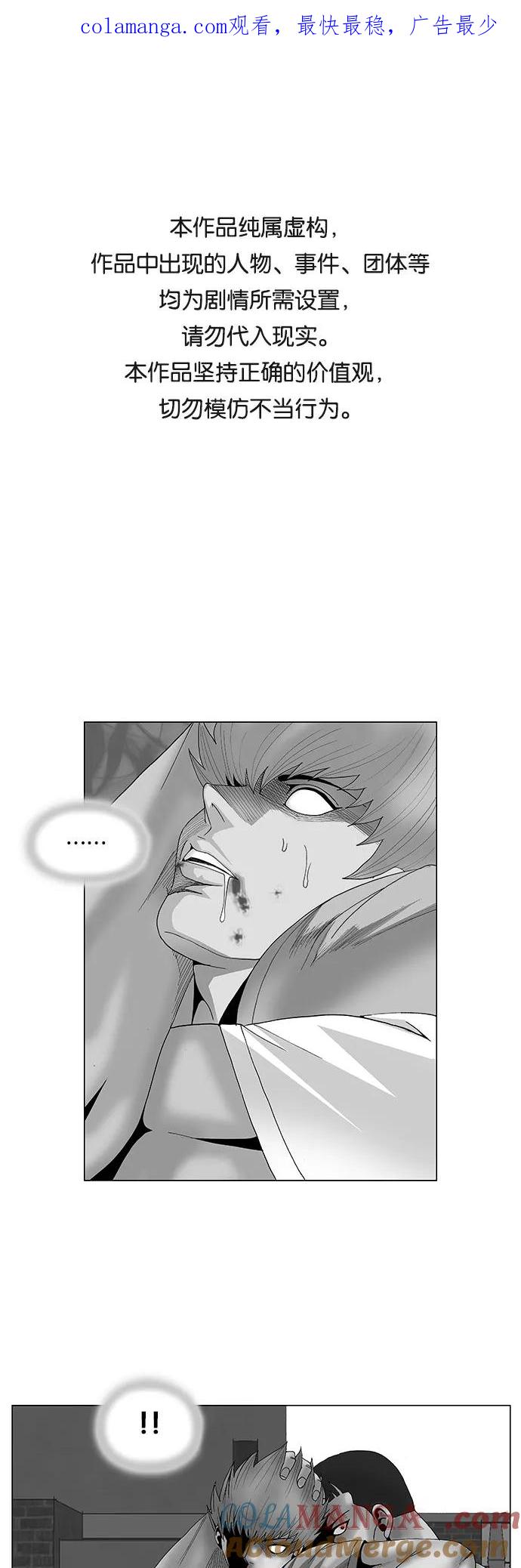 最强传说姜海孝 - 第65话 - 第1张图