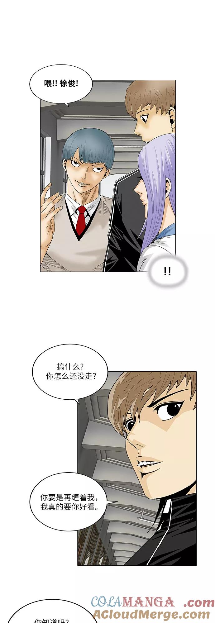 最强传说姜海孝 - 第65话 - 第21张图