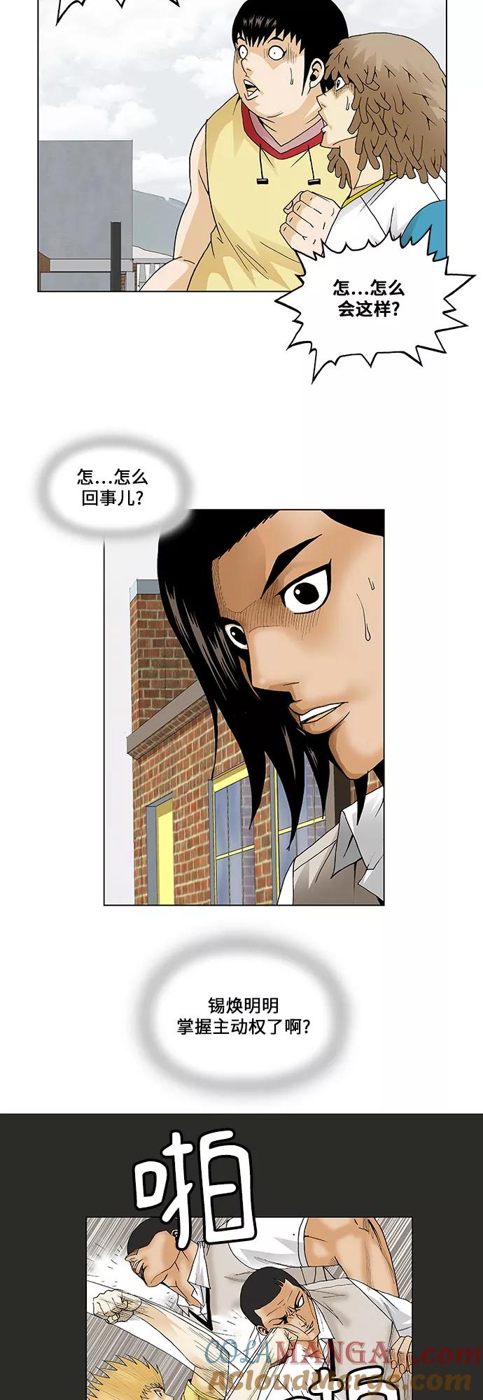 最强传说姜海孝 - 第65话 - 第25张图