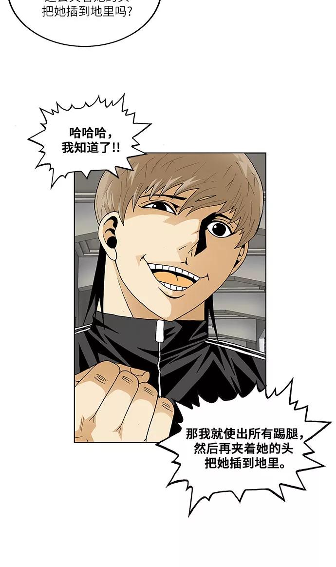 最强传说姜海孝 - 第65话 - 第20张图