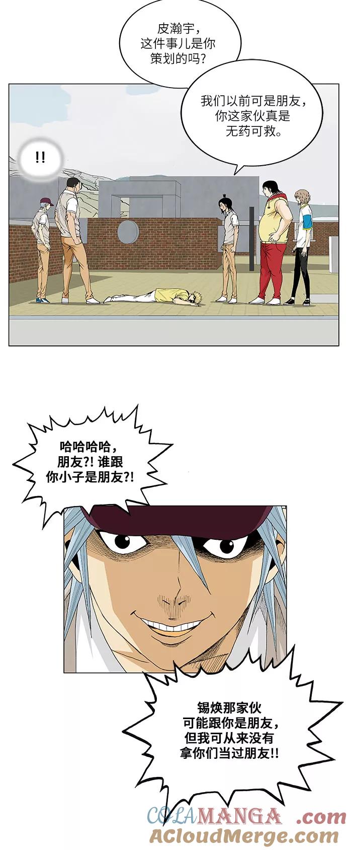 最强传说姜海孝 - 第65话 - 第39张图