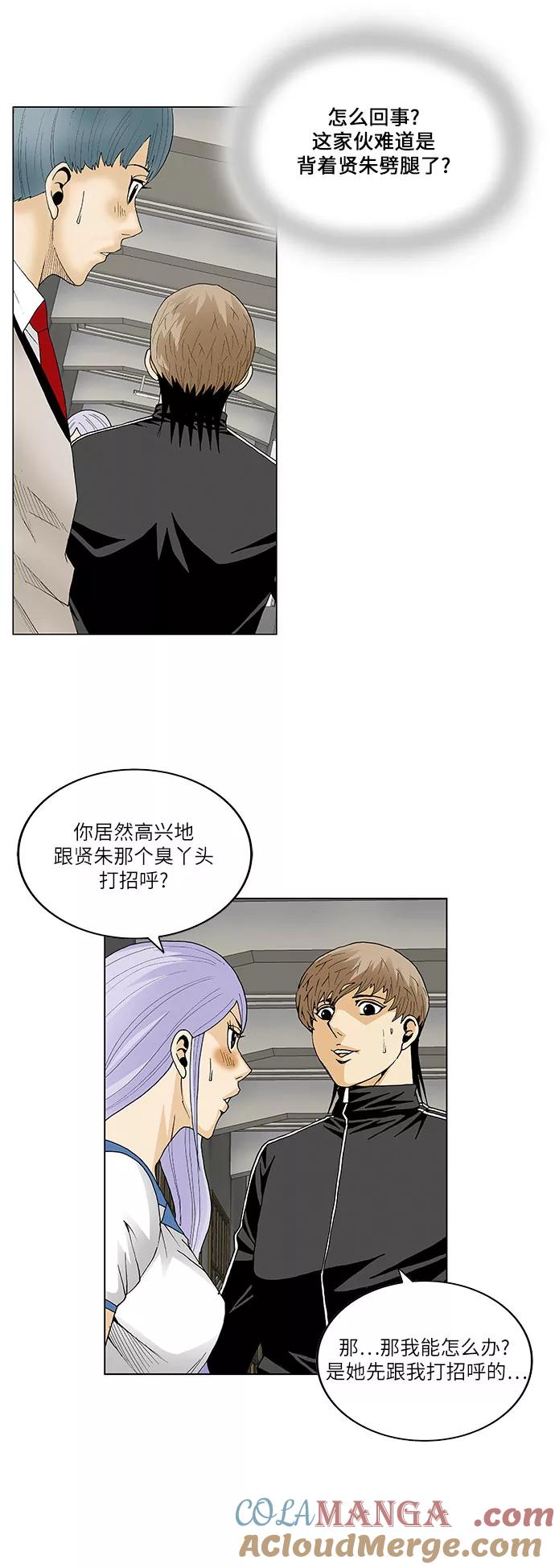 最强传说姜海孝 - 第65话 - 第17张图